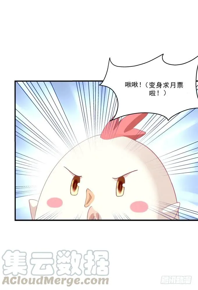 凤凰冢十四 第57页