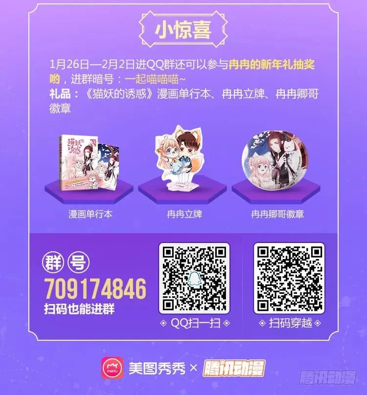 凤凰冢十五 第6页