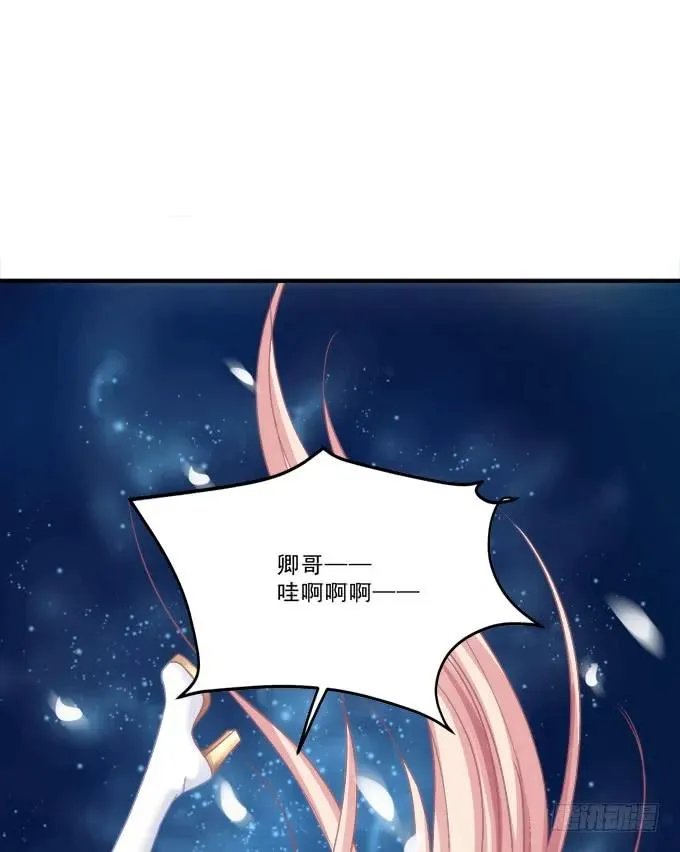 凤凰冢十五 第12页