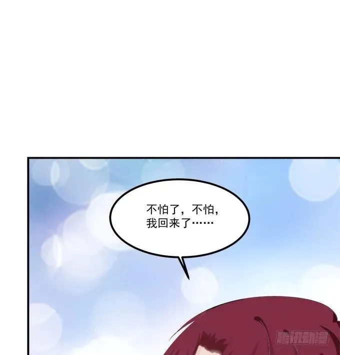 凤凰冢十五 第15页