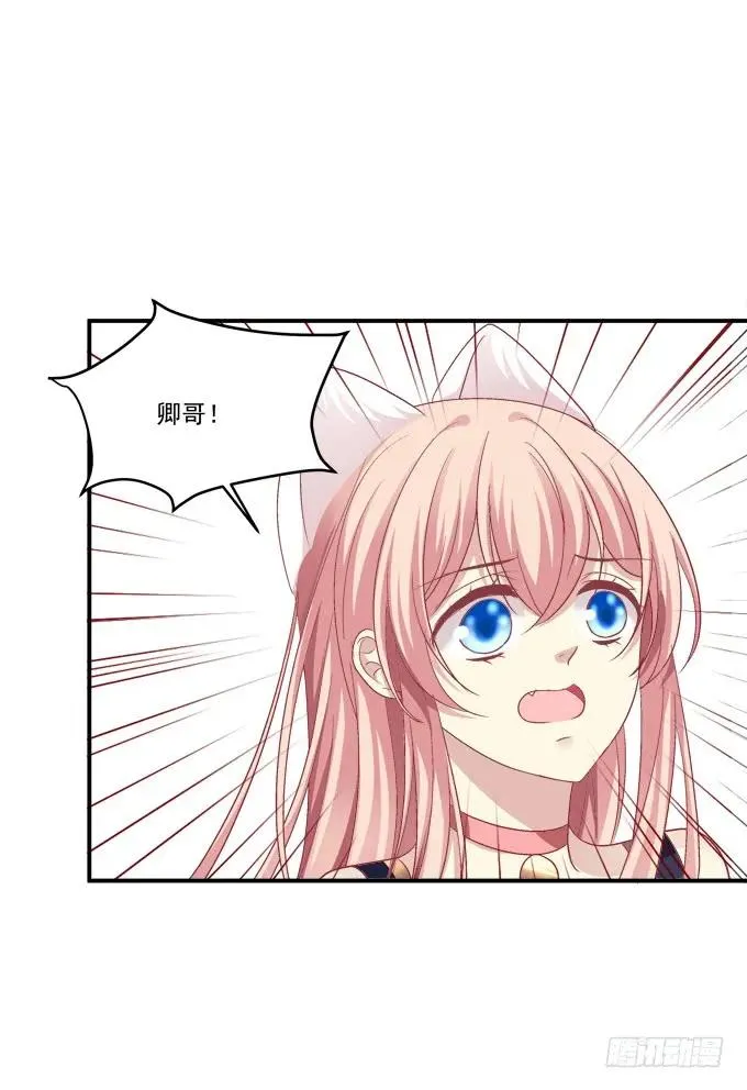 凤凰冢十五 第19页