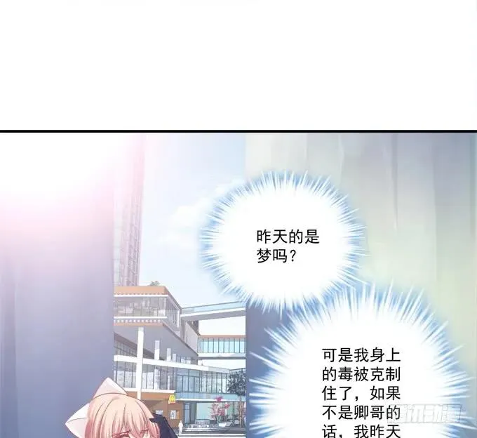 凤凰冢十五 第20页