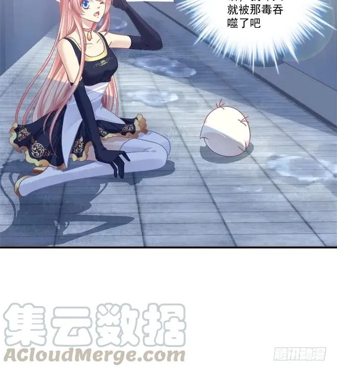 凤凰冢十五 第21页
