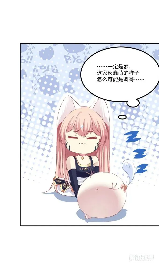 凤凰冢十五 第24页