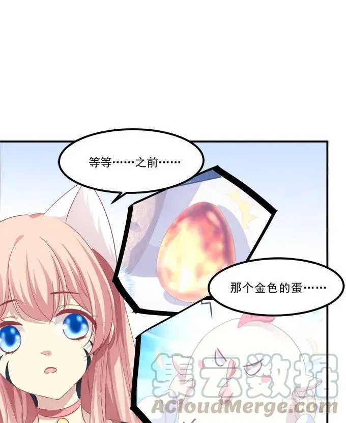 凤凰冢十五 第25页