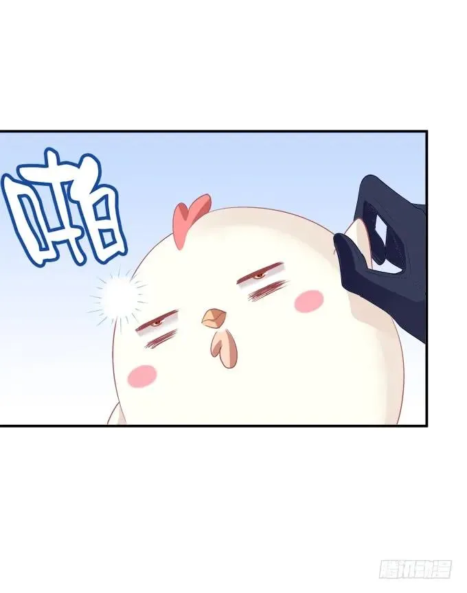 凤凰冢十五 第28页