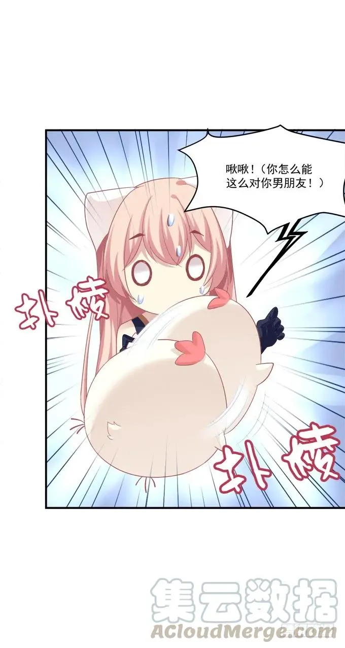 凤凰冢十五 第29页