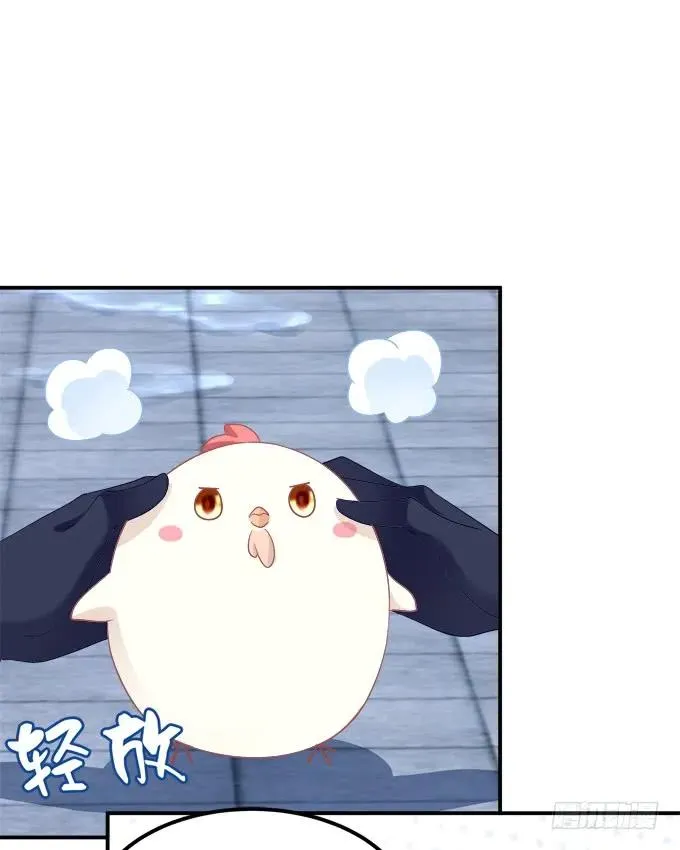 凤凰冢十五 第30页