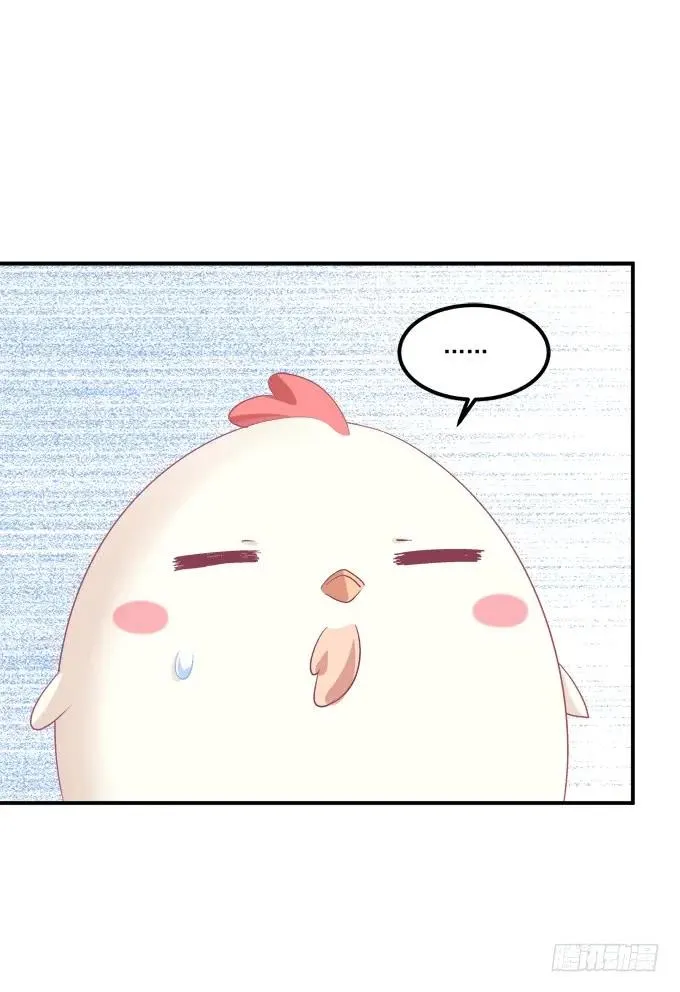 凤凰冢十五 第32页