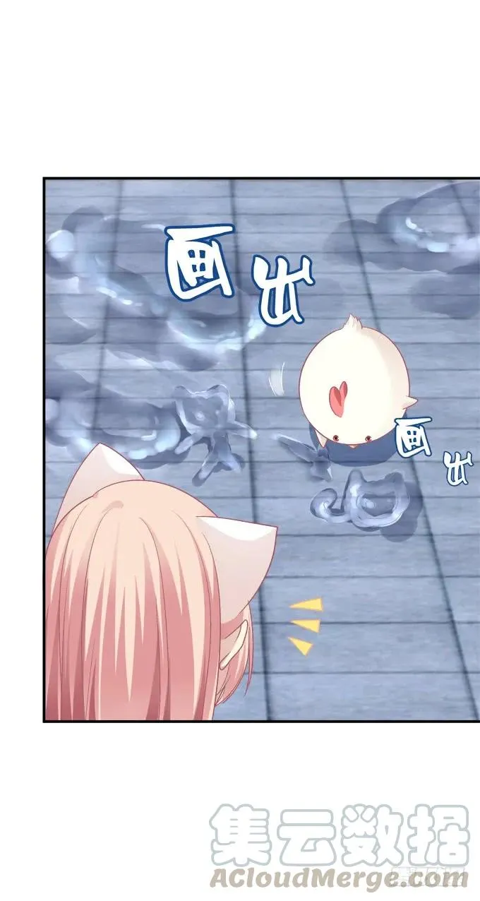 凤凰冢十五 第33页