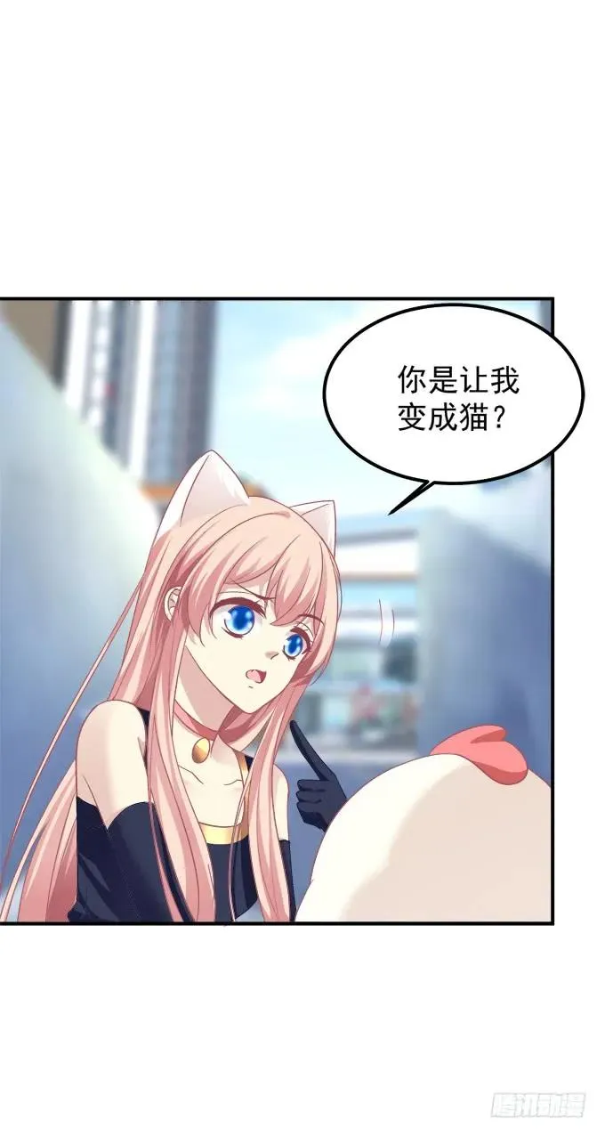 凤凰冢十五 第34页