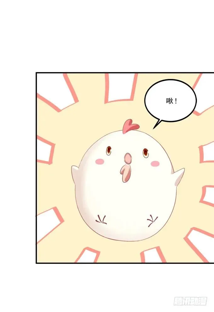 凤凰冢十五 第35页