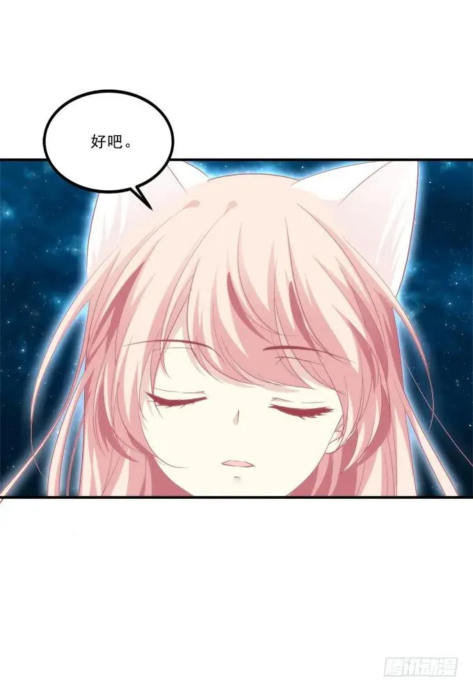 凤凰冢十五 第36页