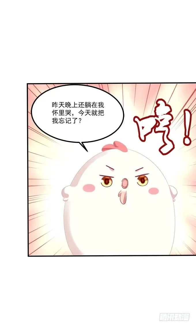 凤凰冢十五 第38页