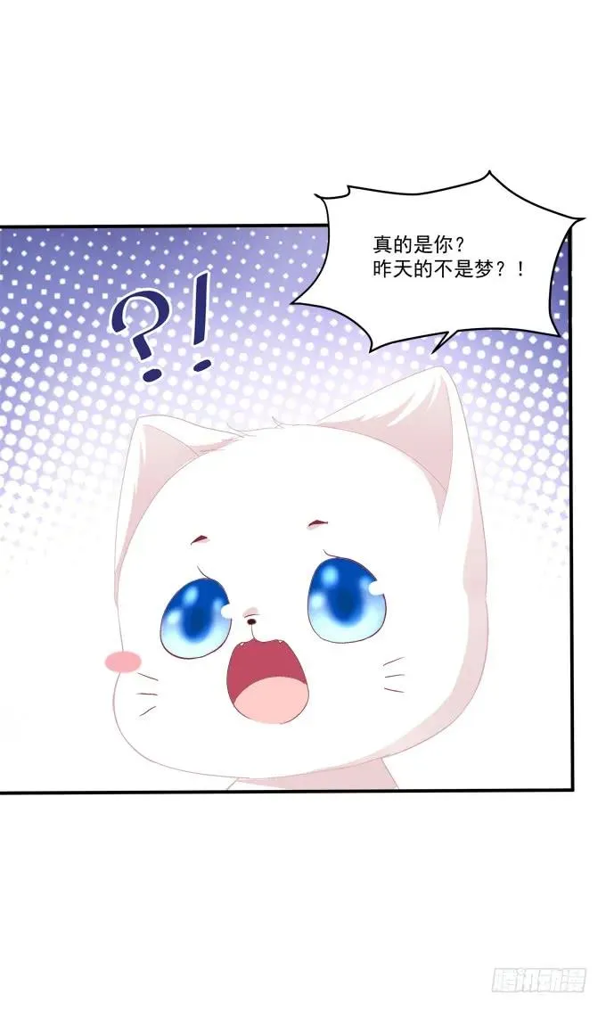 凤凰冢十五 第39页
