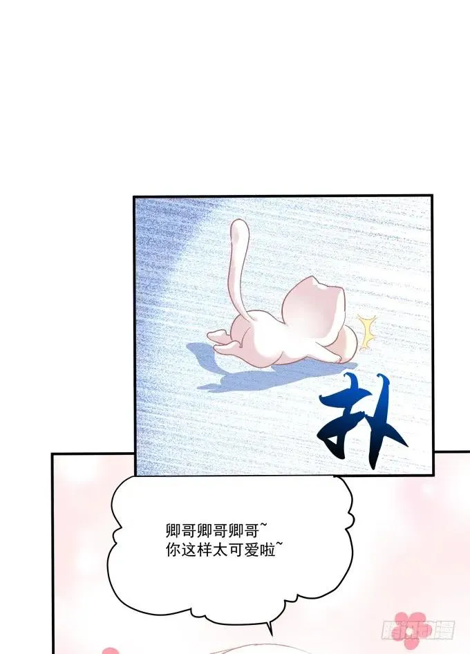 凤凰冢十五 第40页