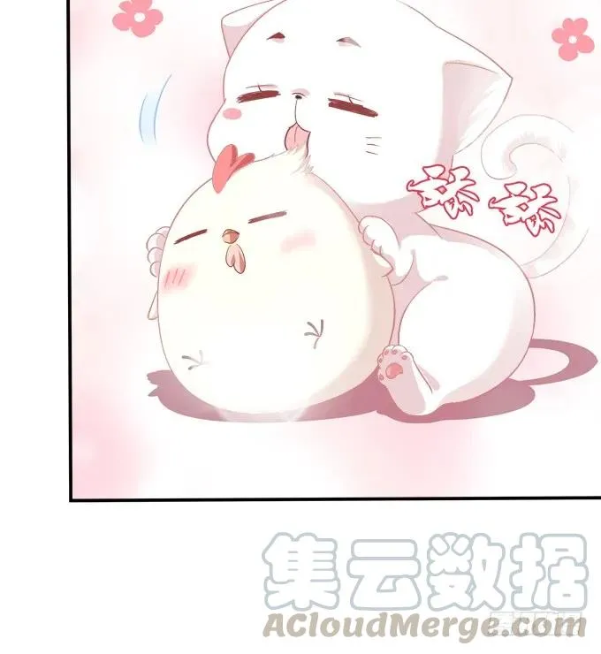 凤凰冢十五 第41页