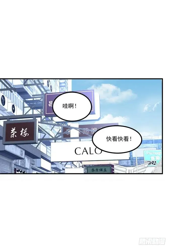 凤凰冢十五 第43页