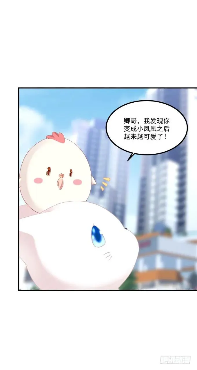 凤凰冢十五 第46页