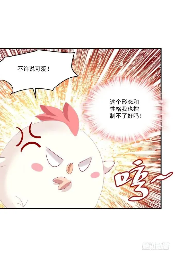 凤凰冢十五 第47页