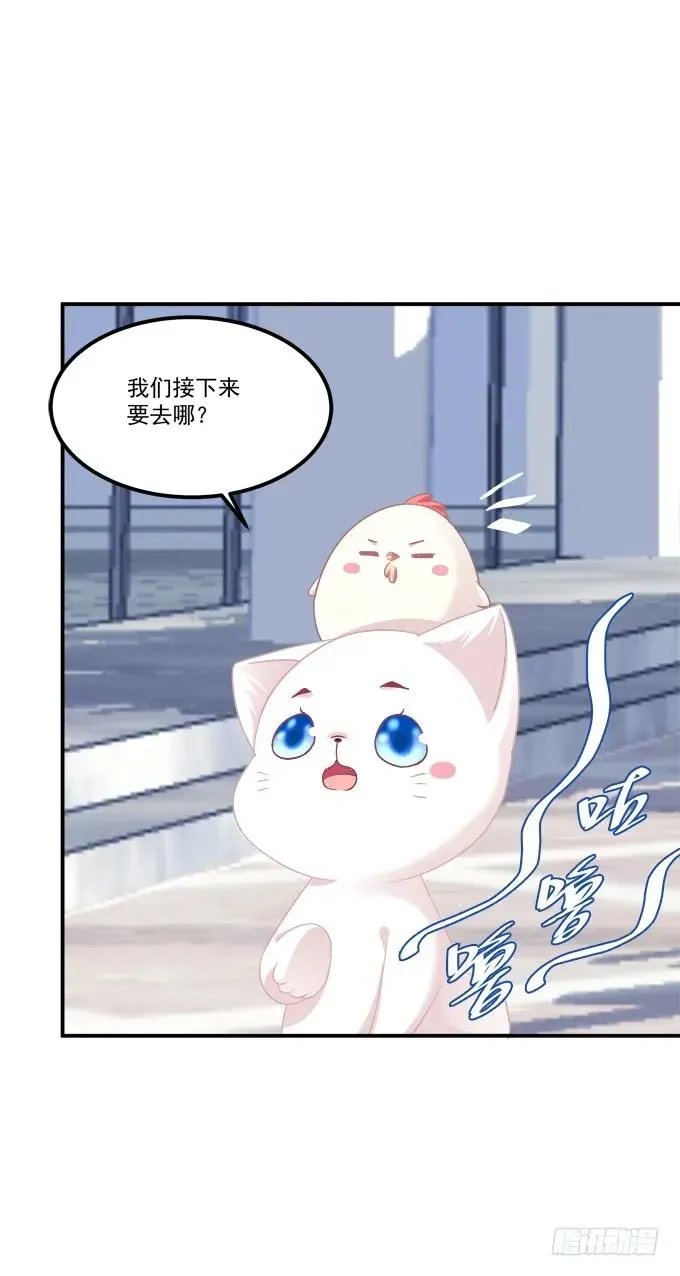 凤凰冢十五 第48页