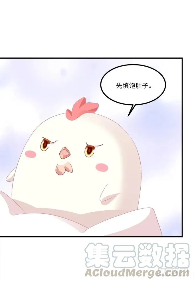 凤凰冢十五 第49页