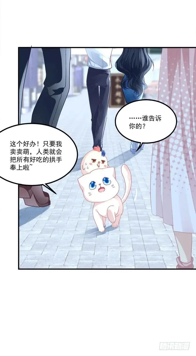 凤凰冢十五 第50页
