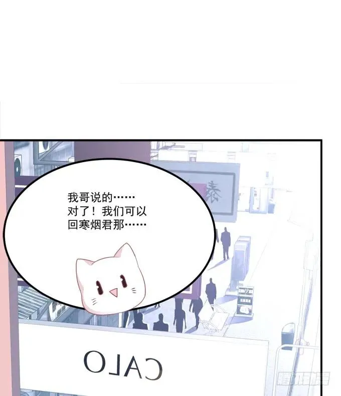 凤凰冢十五 第51页