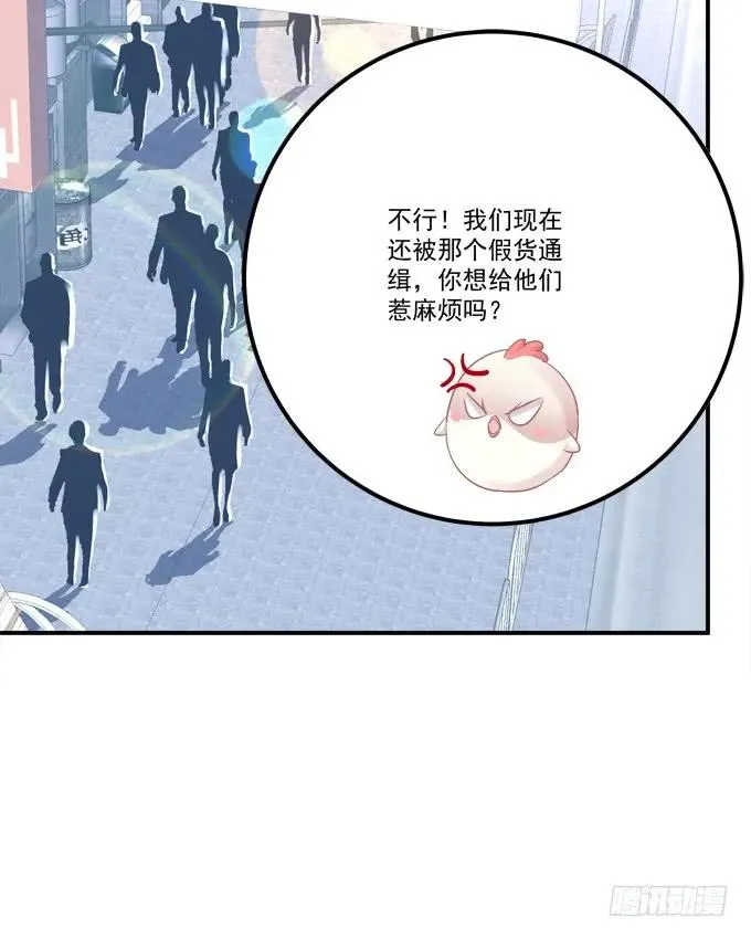 凤凰冢十五 第52页