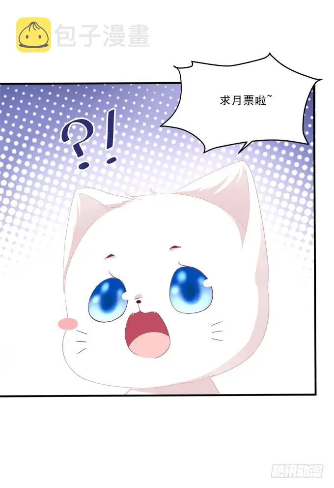 凤凰冢十五 第56页