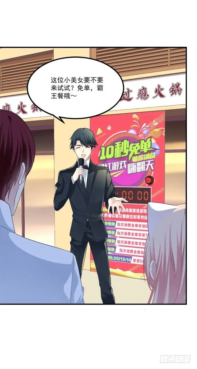 凤凰冢十六 第6页