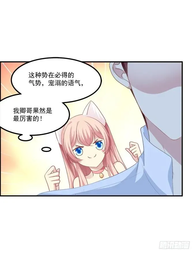 凤凰冢十六 第12页