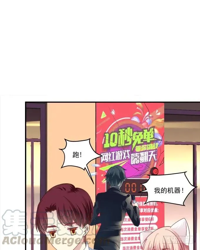 凤凰冢十六 第17页
