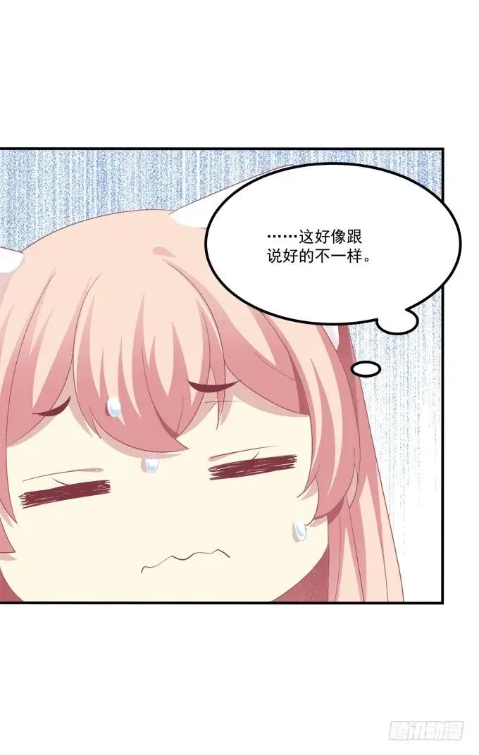 凤凰冢十六 第19页