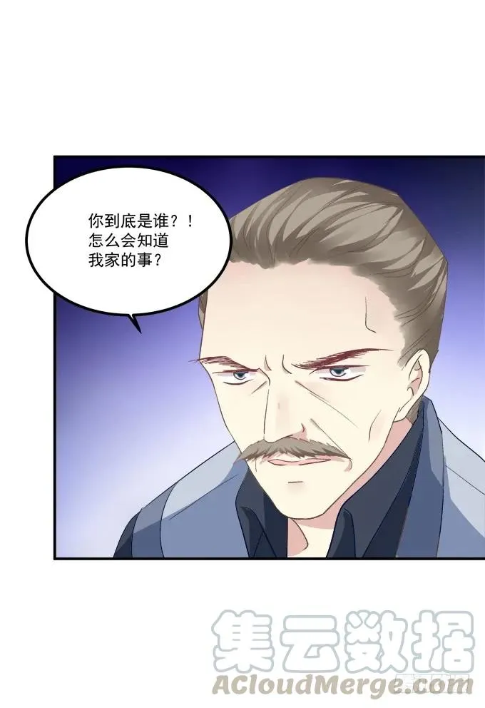 凤凰冢十六 第29页