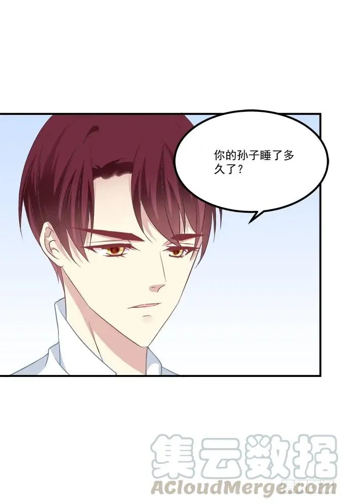 凤凰冢十六 第33页