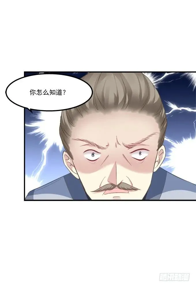 凤凰冢十六 第34页