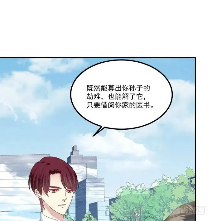凤凰冢十六 第35页