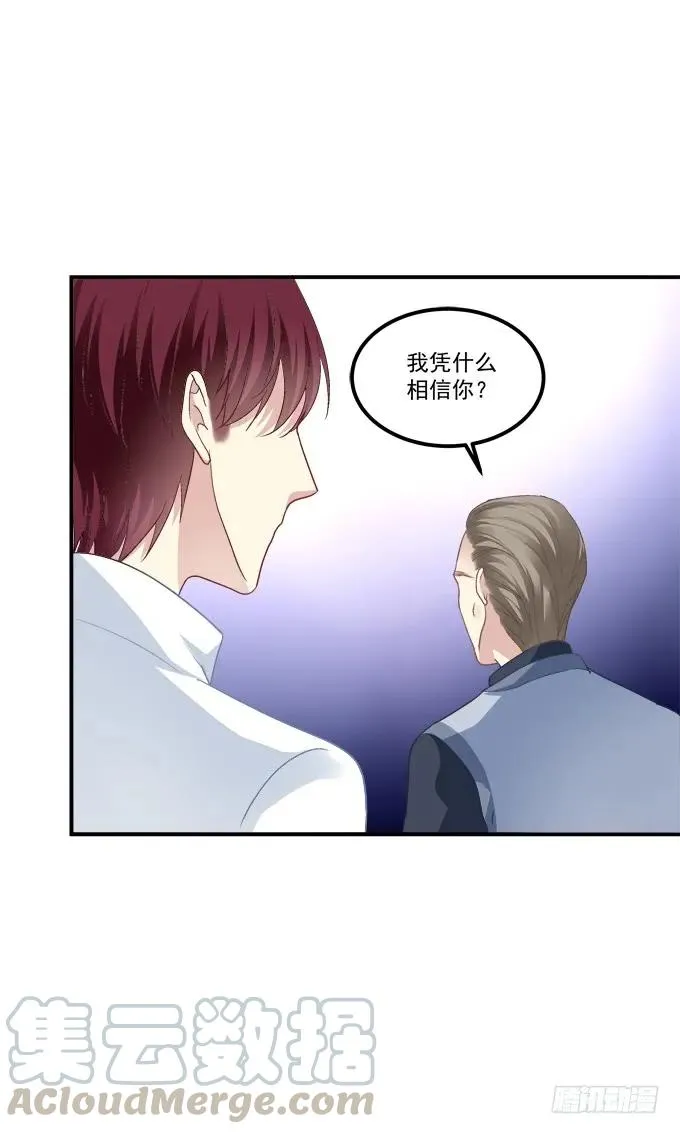 凤凰冢十六 第37页