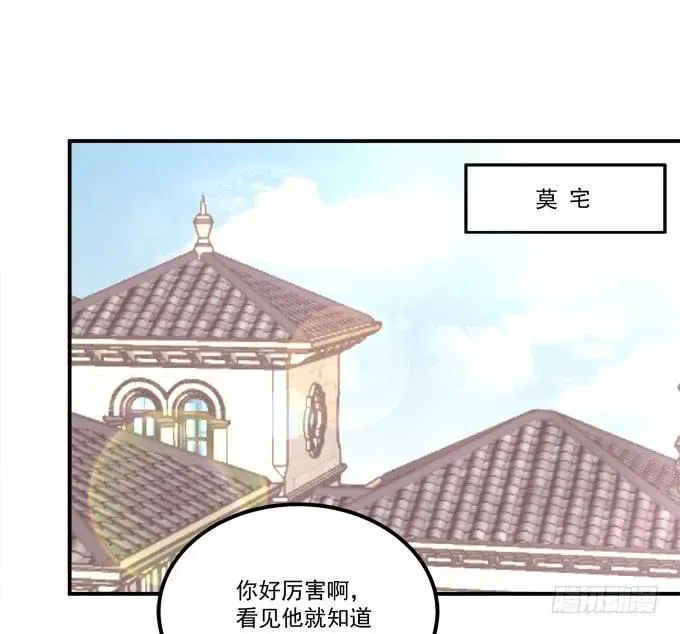 凤凰冢十六 第40页