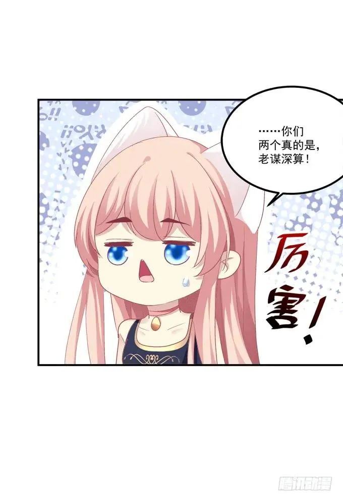 凤凰冢十六 第47页