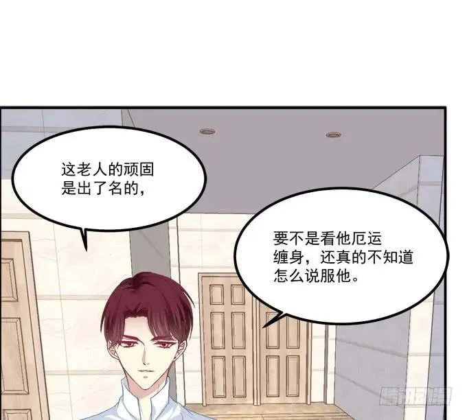 凤凰冢十六 第48页