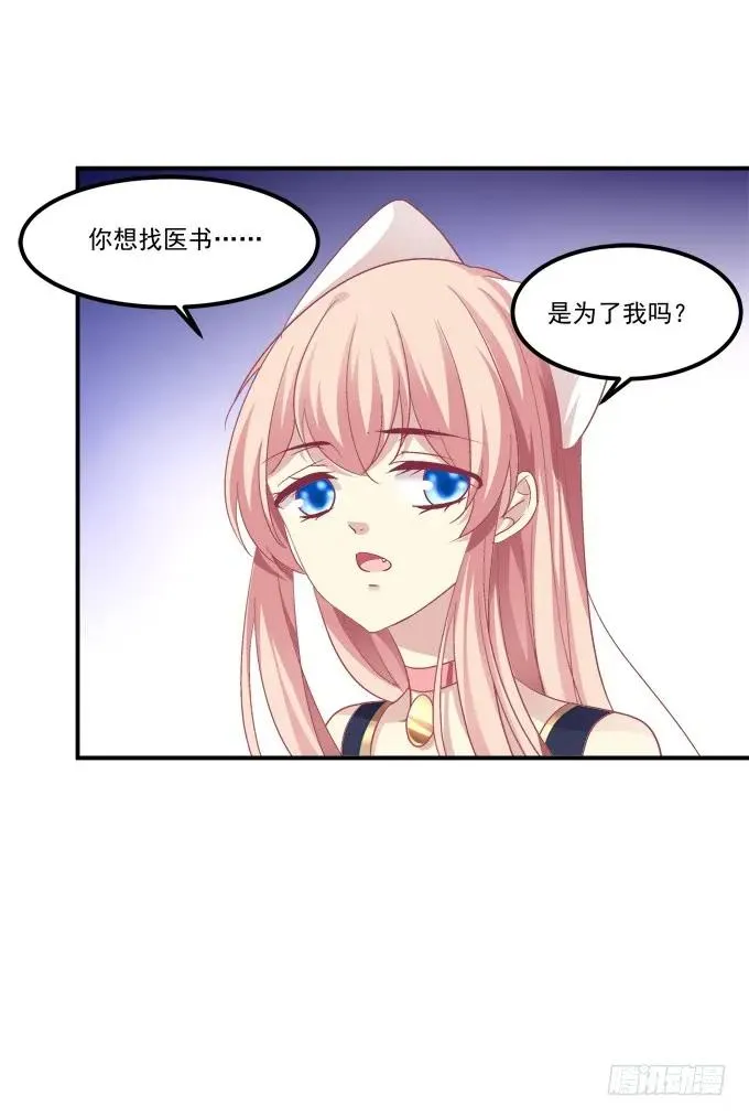 凤凰冢十六 第50页