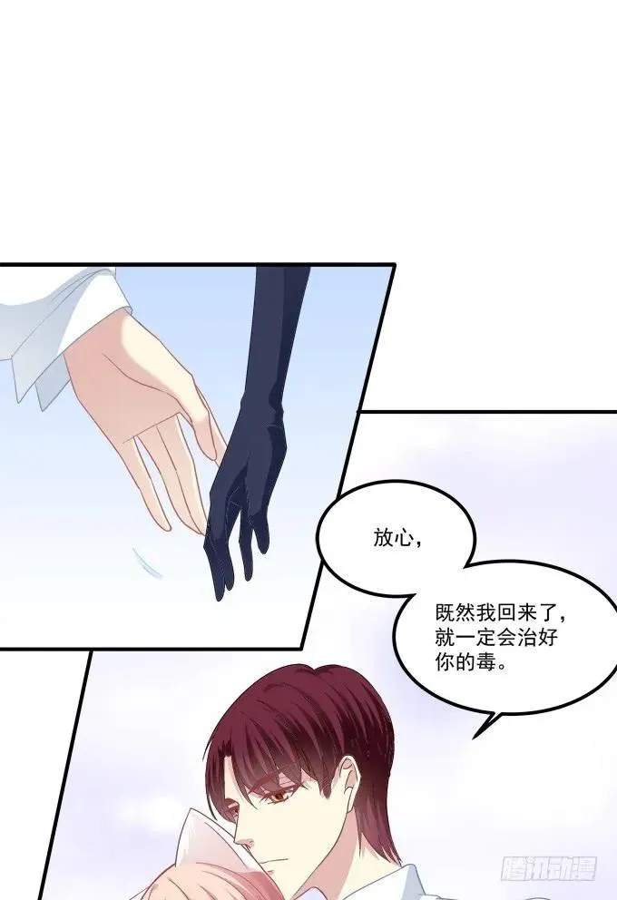凤凰冢十六 第51页