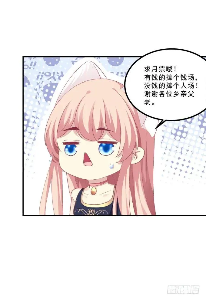 凤凰冢十六 第55页