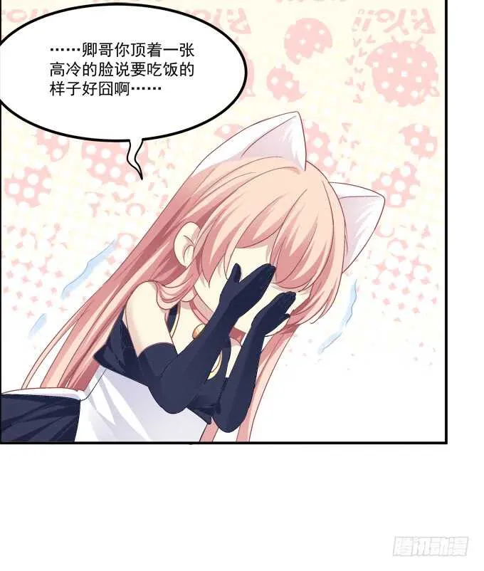 凤凰冢十七 第9页