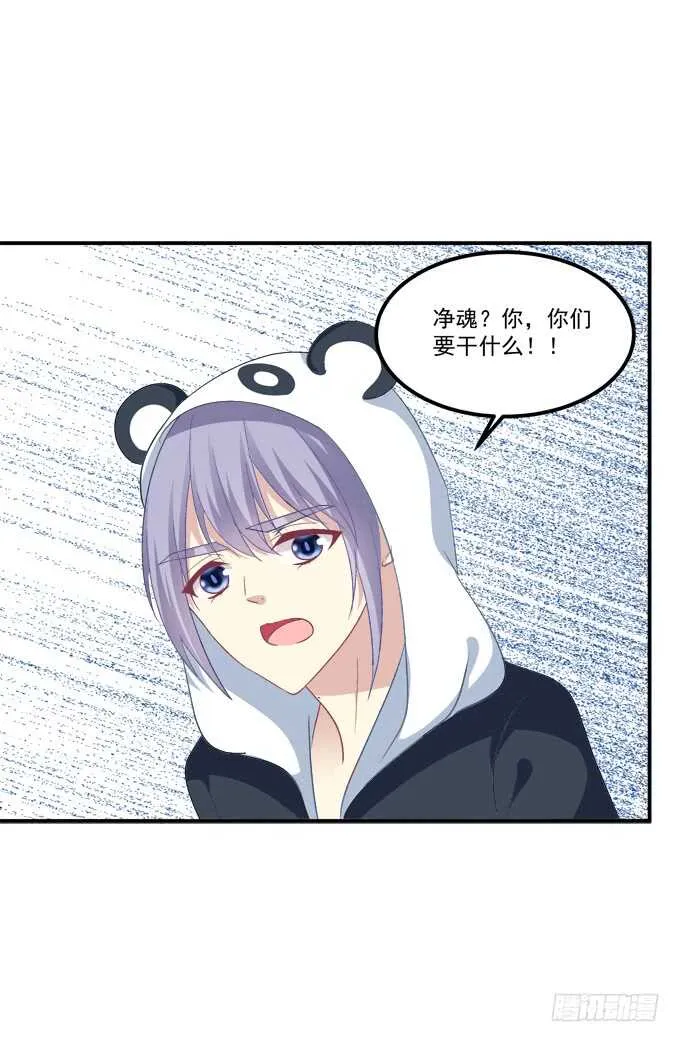 凤凰冢十七 第11页
