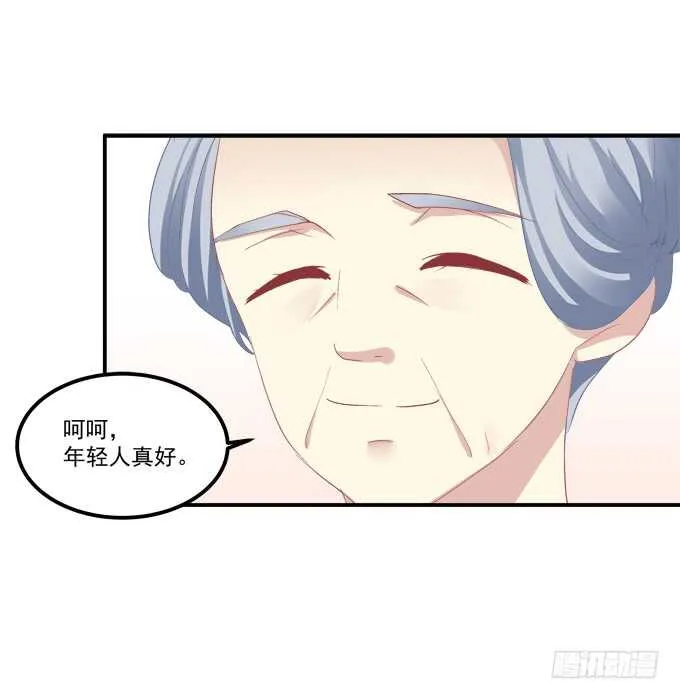 凤凰冢十七 第18页
