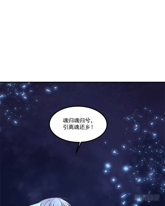 凤凰冢十七 第20页