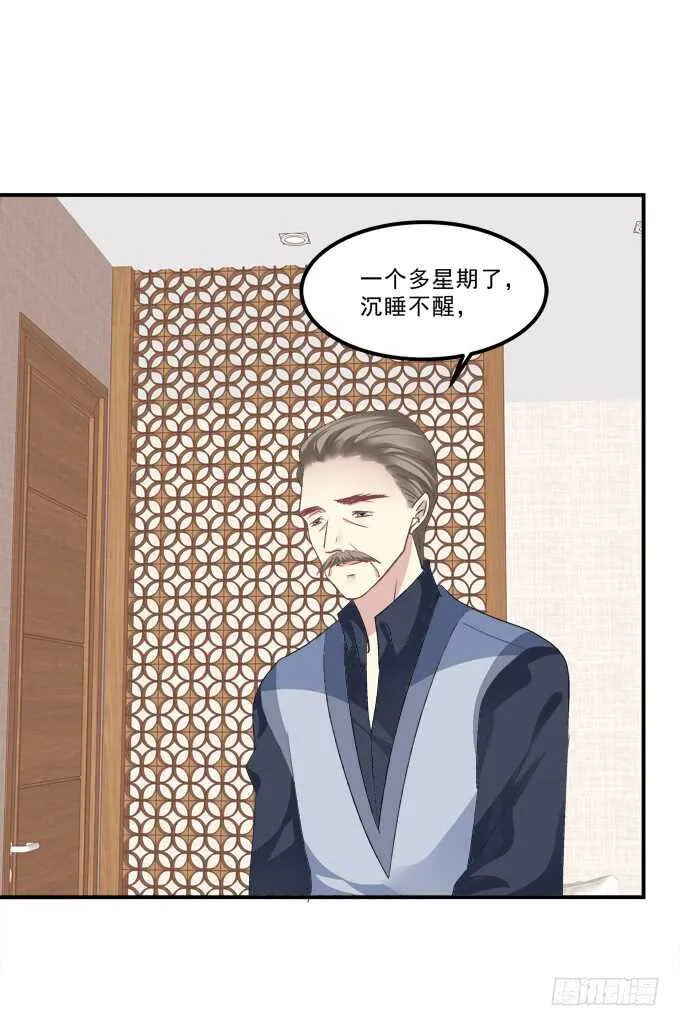 凤凰冢十七 第22页